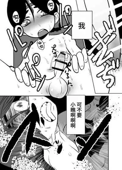 [Sakaiya (Kozirow)] Shota Katari. (Ge) [Chinese] [不咕鸟汉化组] [Digital]