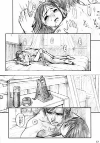 Silent Butterfly 4th