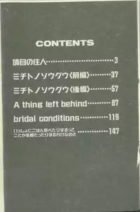 [Harazaki Takuma] Shell [English]