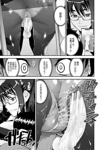 Dosukebe Onee-san Seitsuu Nikki