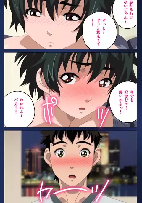 First Love Makoto Complete Ban