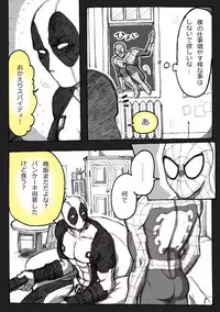 "A comic I drew because I liked Deadpool Annual #2" Continued