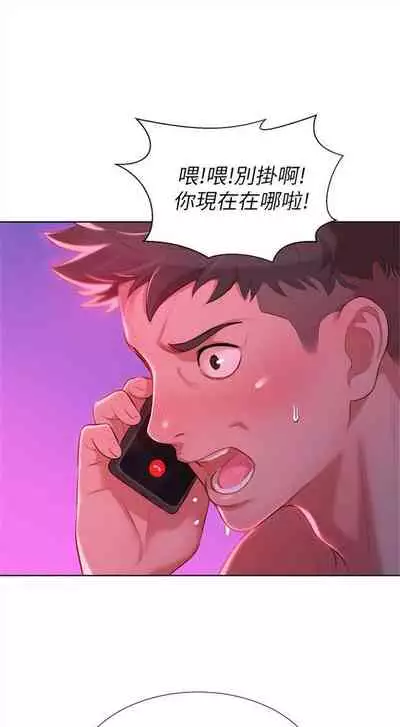 [週日] [犬子 & 經文旗] 漂亮幹姐姐 1-100 官方中文（連載中）