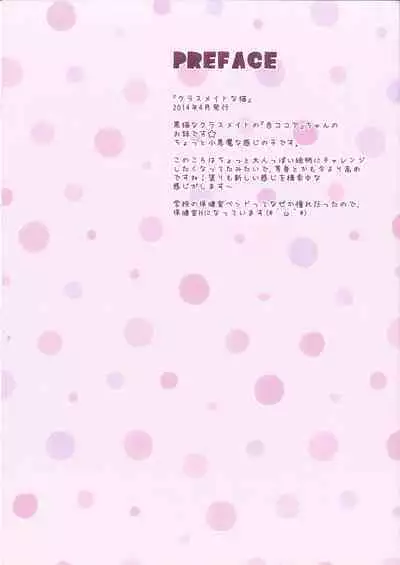 FUWAMOFU Collection Ame nochi Yuki Soushuuhen