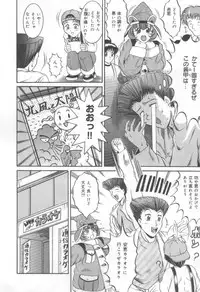 [Naaga] Midareuchi Otomegami