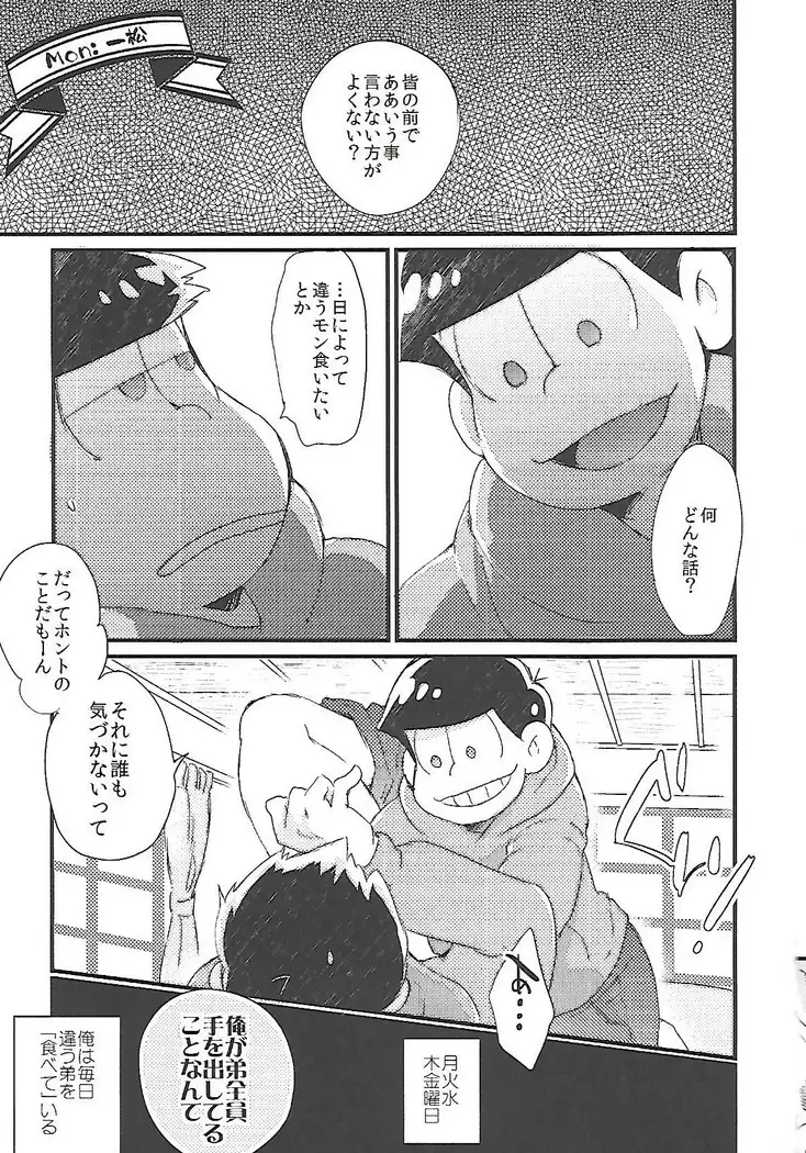長男さまのおもちゃ