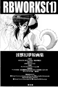 (C58) [HQ's, RINGERBELL (Kajiyama Hiroshi)] RB Works (1) Genm & Brainburst!! Injuu Genmu Gengashuu