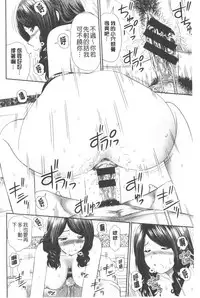 [Mori Takuya] Shitaku Nacchatta. | 我變得好想要喔。 [Chinese]