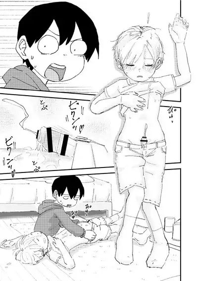 Suyasuya Chinchin | Sleepy Penis