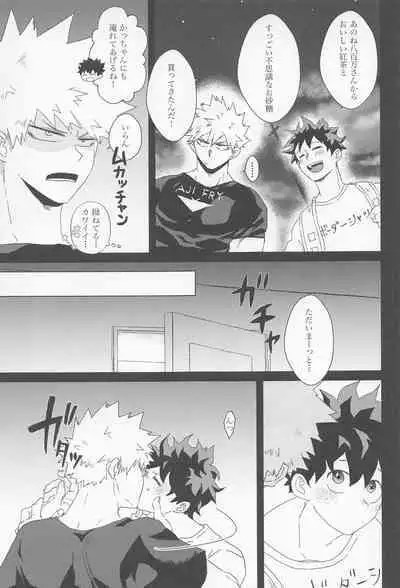 shugaresunihoshiofurasete