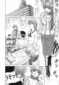 [Ozaki Akira] Caster Natsume Reiko no Yuuwaku Vol. 3