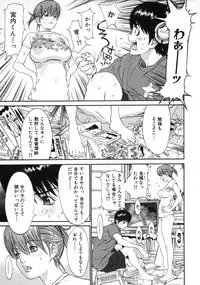 [Asou Gatou] Mousou Kanrinin