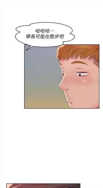 新生日记 1-61 中文翻译（完结）