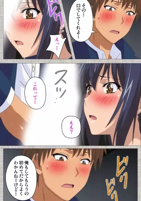 Ane-Koi #2 Complete Ban