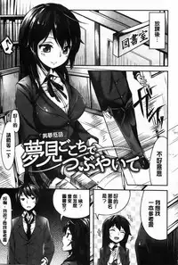[Hinasaki Yo] Ima Kimi ni Koi shiteru [Chinese]