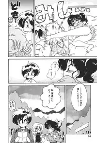 [Chachaki Noriyuki] C + C wa?