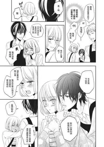 Koi shita aite ha AVmania !? | 恋爱的对象是AV爱好者！？