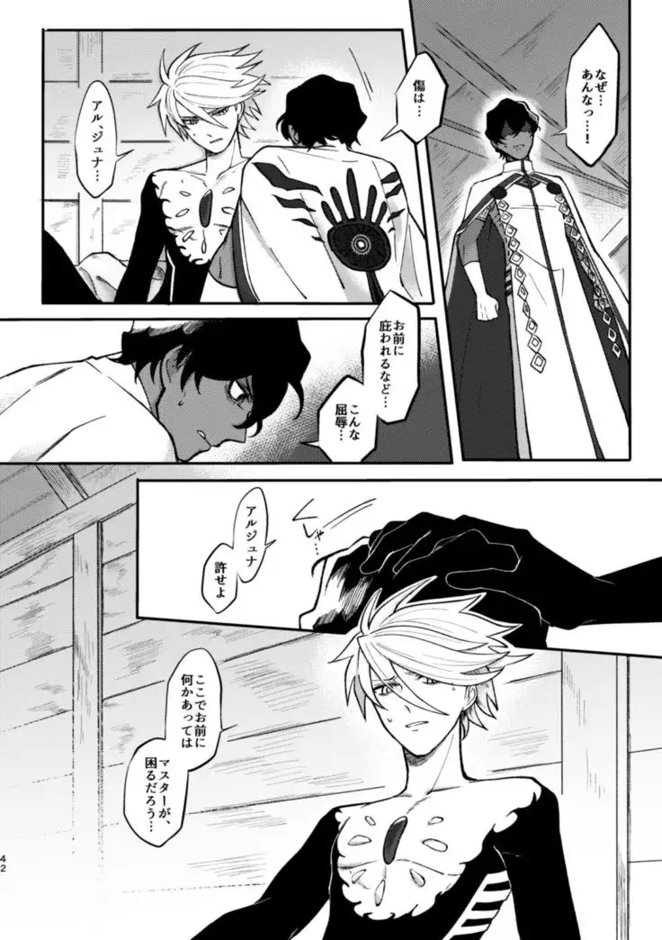 Kono Yoru ga Akeru nara