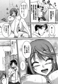 [Tonnosuke] Inpri! -Inprinting Girl-