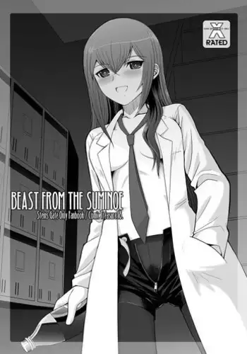 [Dieppe Factory (Alpine)] BEAST FROM THE SUMINOE (Steins;Gate) [Digital]