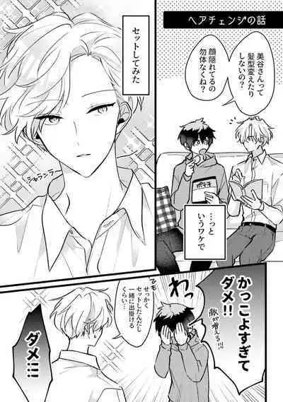 Shishunki ni wa Me no Doku desu