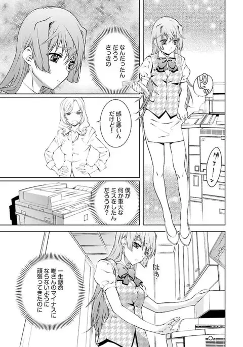 唯我独尊天堂さん 2巻