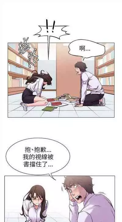 [週五] [洋世 & 經文旗] 衝突 1-113 官方中文（連載中）