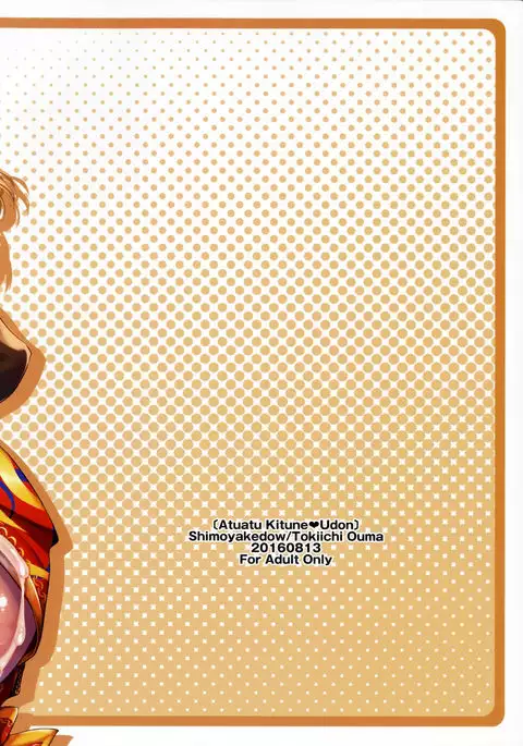 Atsuastu Kitune Udon