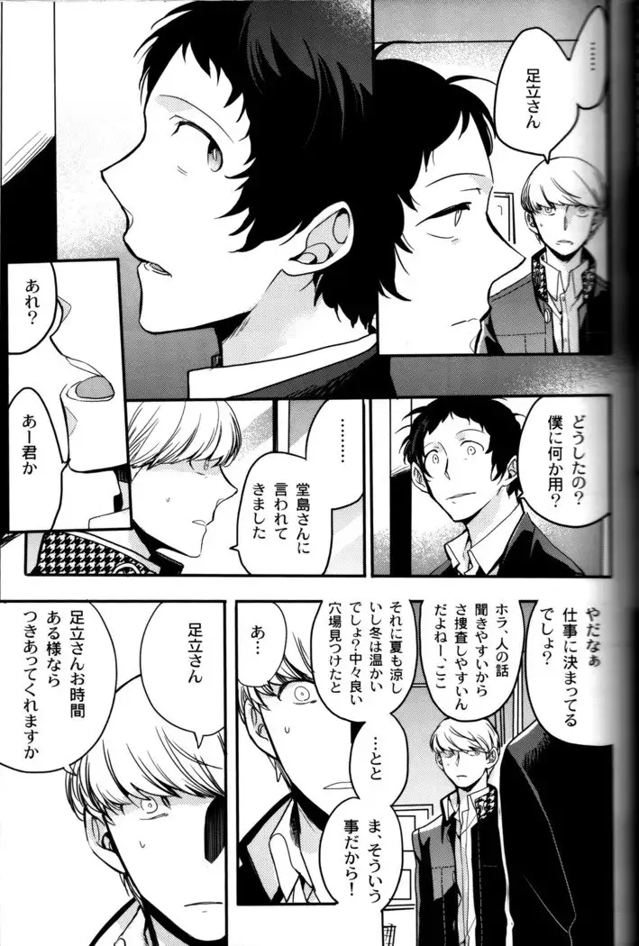 The End Of The World Volume 3