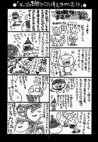 [Bakugeki Monkeys (Inugami Naoyuki)] Chinami