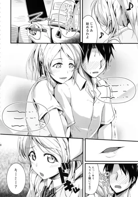 Let's Study xxx Soushuuhen