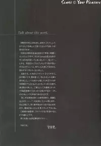 (C64) [Kita-Kasukabe Rohjinkai (Moto-ho)] Ja! Äundessen. 3 (Hellsing)