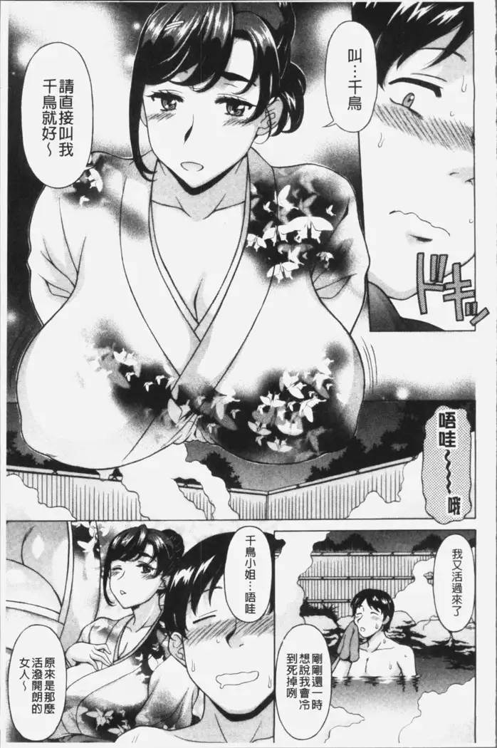 Yokunyuu Milf Time | 欲乳熟女時刻