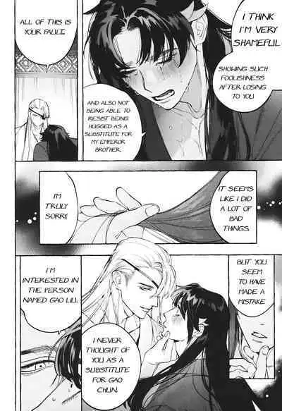 Hu Liu Huang | The Fox and the Prince