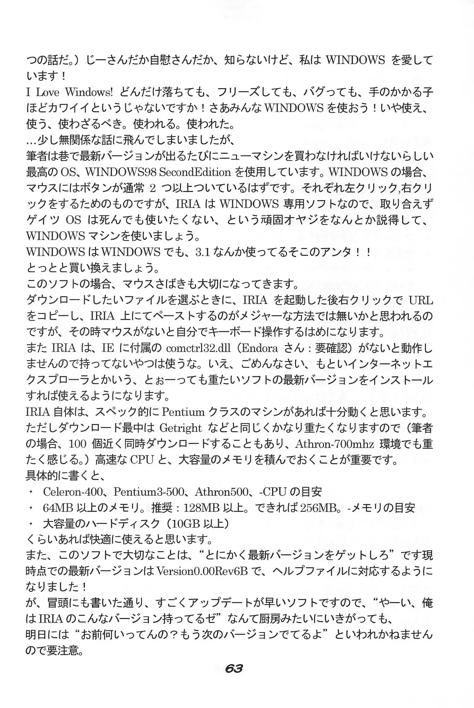 "UGSakura" Sakura no Inbu )