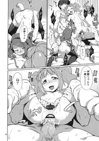 (C93) [Chotto Dake Aruyo. (Takemura Sesshu)] Yayoi O(shi)ri (THE IDOLM@STER)