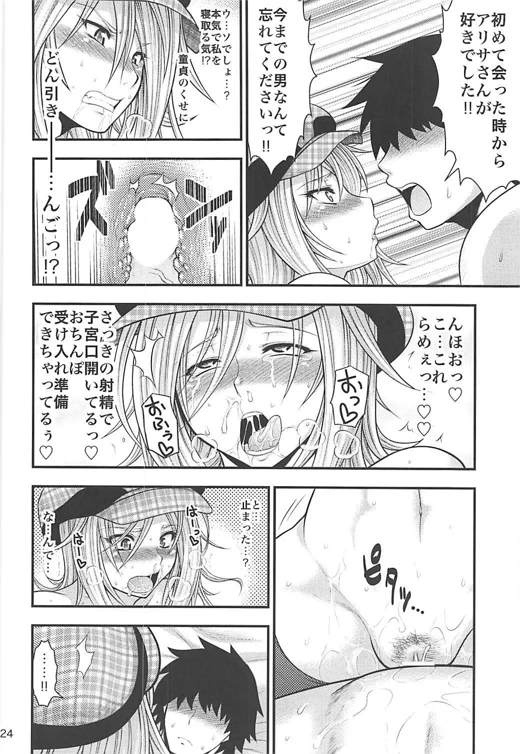 PROJECT EATER ~GE Soushuuhen~