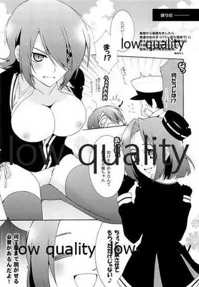 天龍ちゃんが好きすぎて辛い