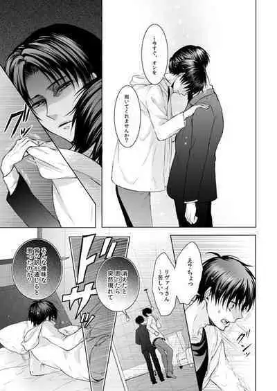 FANSERVICE COMPLETE BOOK