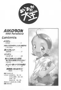 [MÄRCHEN BOX] - Aiko Paradise 3