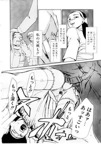 [Kakashi Asahiro] Inu Shoujo