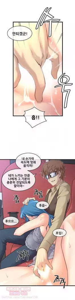 Master in My Dreams Ch.90-119