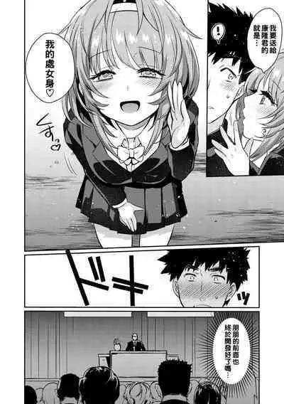 Oshiri Holic Ch. 1-7