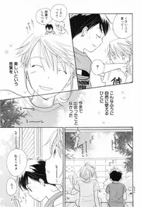 [Anthology] Shounen Roman 2