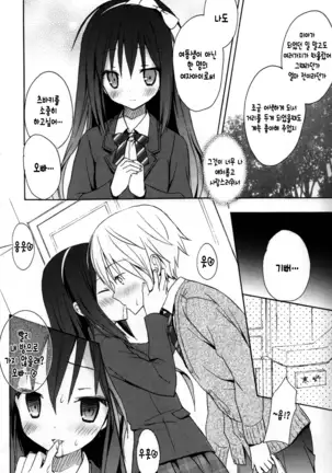 Candy Puff Shokai Genteiban + Mini Gashuu