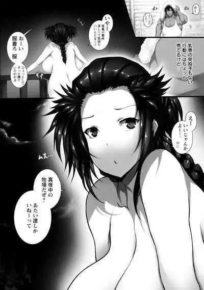 Tokumori! Chou Nyuuppai