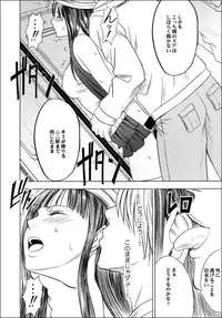 [Crimson (Carmine)] Virgin Train