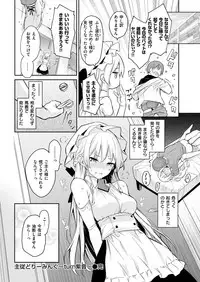 COMIC Kairakuten 2019-03 [Digital]
