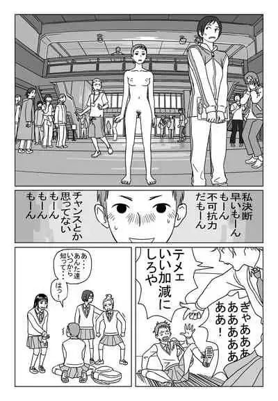 Nanjikan demo Hanashite itai