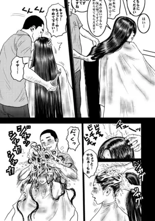 Kamisen II ~Tanpen to Remake~